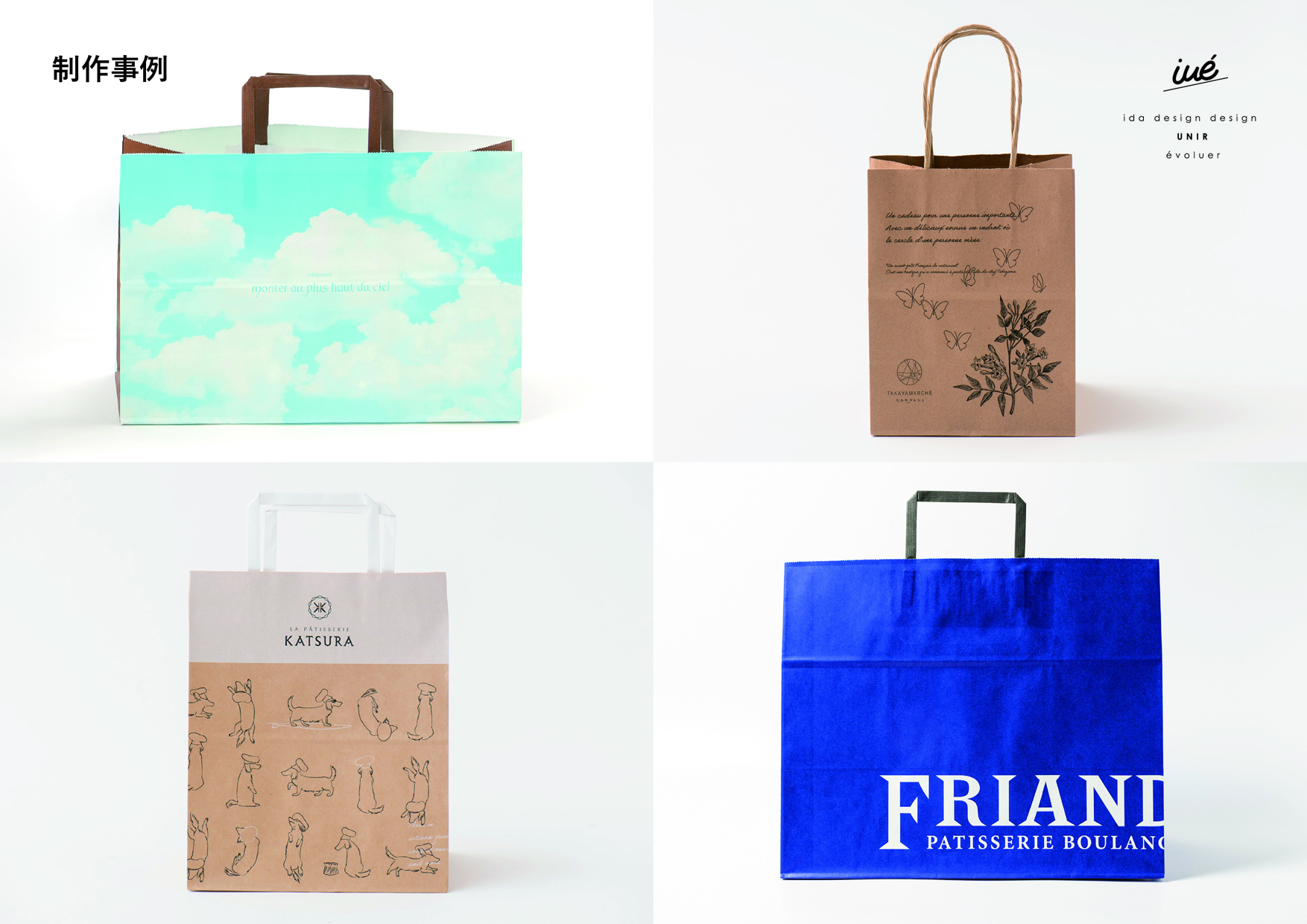 手提げ紙袋の仕様につきまして